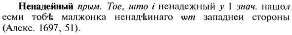 img/20/20-162_1010_Ненадейный.jpg