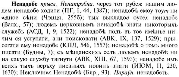 img/20/20-162_1011_Ненадобе.jpg