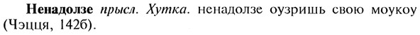 img/20/20-162_1013_Ненадолзе.jpg