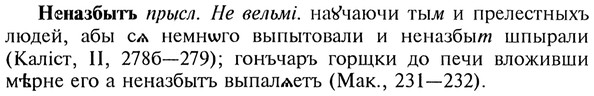 img/20/20-162_1016_Неназбытъ.jpg