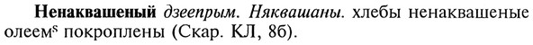 img/20/20-163_1021_Ненаквашеный.jpg