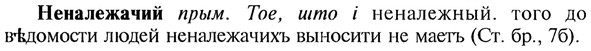 img/20/20-163_1025_Неналежачий.jpg