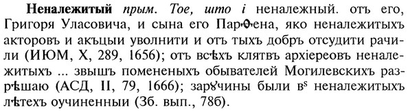 img/20/20-163_1026_Неналежитый.jpg
