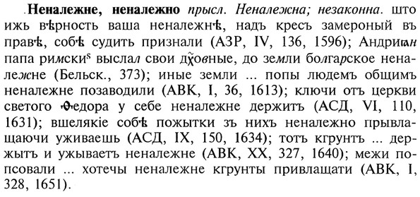 img/20/20-163_1027_Неналежне.jpg