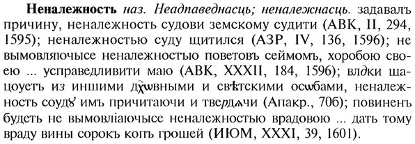 img/20/20-164_1028_Неналежность.jpg
