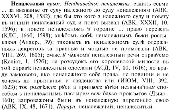 img/20/20-164_1029_Неналежный.jpg