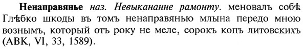 img/20/20-165_1034_Ненаправянье.jpg