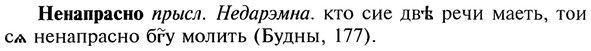 img/20/20-165_1035_Ненапрасно.jpg