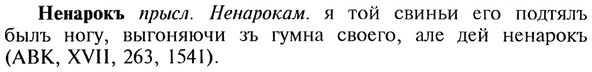 img/20/20-165_1038_Ненарокъ.jpg