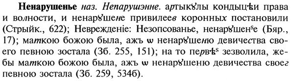 img/20/20-166_1041_Ненарушенье.jpg