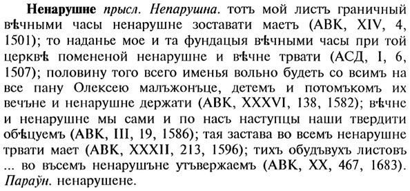 img/20/20-166_1042_Ненарушне.jpg