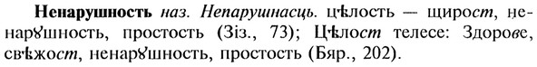 img/20/20-166_1043_Ненарушность.jpg