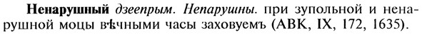 img/20/20-166_1044_Ненарушный.jpg