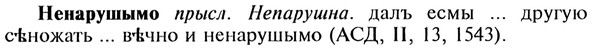 img/20/20-166_1048_Ненарушымо.jpg