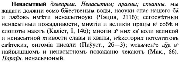 img/20/20-166_1051_Ненасытный.jpg