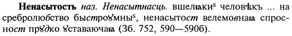 img/20/20-167_1052_Ненасытость.jpg