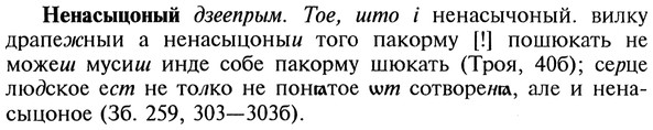 img/20/20-167_1053_Ненасыцоный.jpg