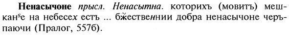 img/20/20-167_1058_Ненасычоне.jpg