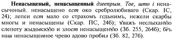 img/20/20-168_1060_Ненасыщеный.jpg