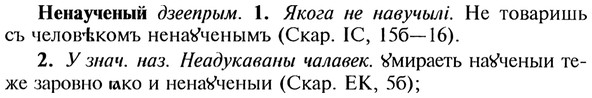 img/20/20-168_1061_Ненаученый.jpg