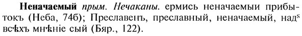 img/20/20-168_1063_Неначаемый.jpg