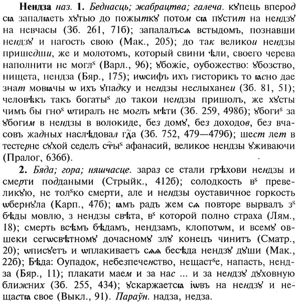 img/20/20-168_1064_Нендза.jpg