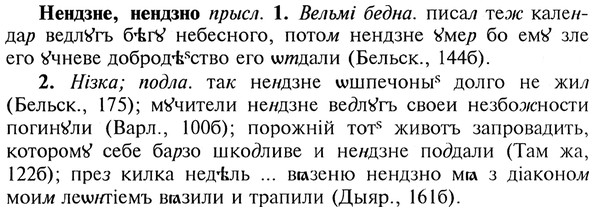 img/20/20-169_1065_Нендзне.jpg