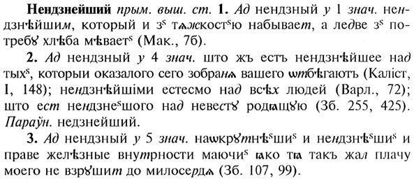 img/20/20-169_1066_Нендзнейший.jpg