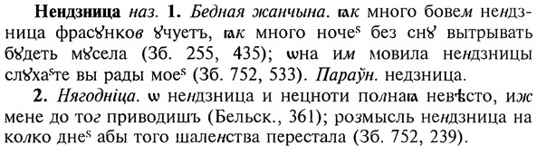 img/20/20-169_1068_Нендзница.jpg