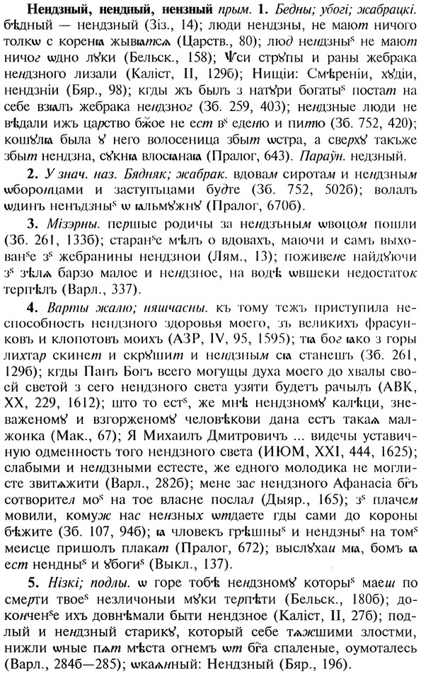 img/20/20-170_1070_Нендзный.jpg
