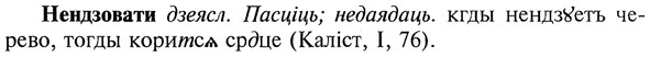 img/20/20-171_1071_Нендзовати.jpg