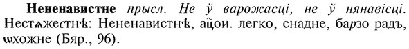 img/20/20-171_1074_Нененавистне.jpg