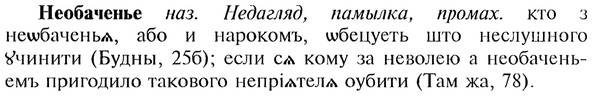 img/20/20-171_1077_Необаченье.jpg