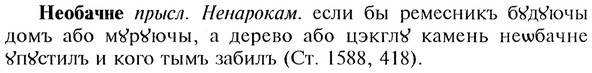 img/20/20-171_1078_Необачне.jpg