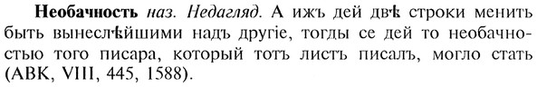 img/20/20-171_1079_Необачность.jpg