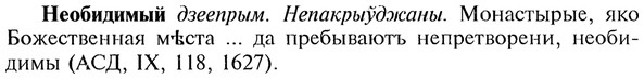 img/20/20-171_1081_Необидимый.jpg