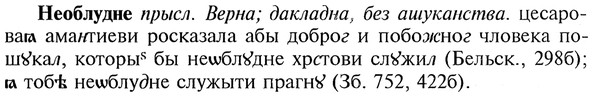 img/20/20-171_1083_Необлудне.jpg