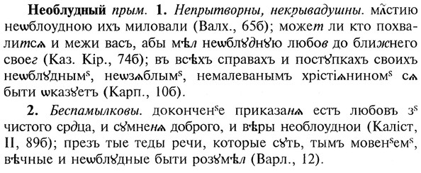 img/20/20-171_1084_Необлудный.jpg