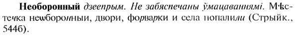 img/20/20-172_1089_Необоронный.jpg