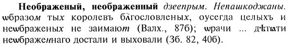 img/20/20-172_1091_Неображеный.jpg