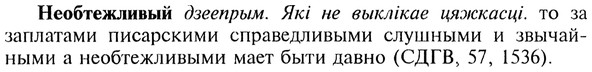img/20/20-173_1098_Необтежливый.jpg