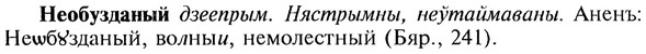 img/20/20-173_1100_Необузданый.jpg