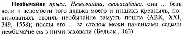 img/20/20-173_1105_Необычайне.jpg