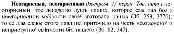 img/20/20-174_1109_Неогарненый.jpg
