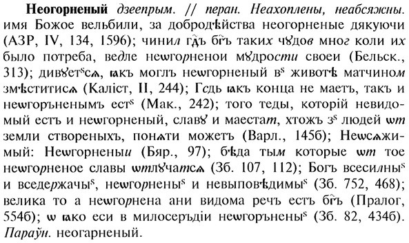 img/20/20-174_1110_Неогорненый.jpg