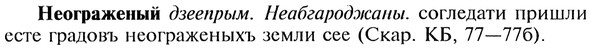 img/20/20-174_1111_Неограженый.jpg
