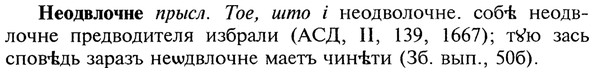 img/20/20-175_1113_Неодвлочне.jpg