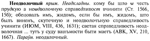 img/20/20-175_1117_Неодволочный.jpg