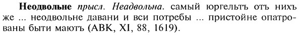 img/20/20-175_1118_Неодвольне.jpg
