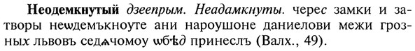 img/20/20-175_1122_Неодемкнутый.jpg